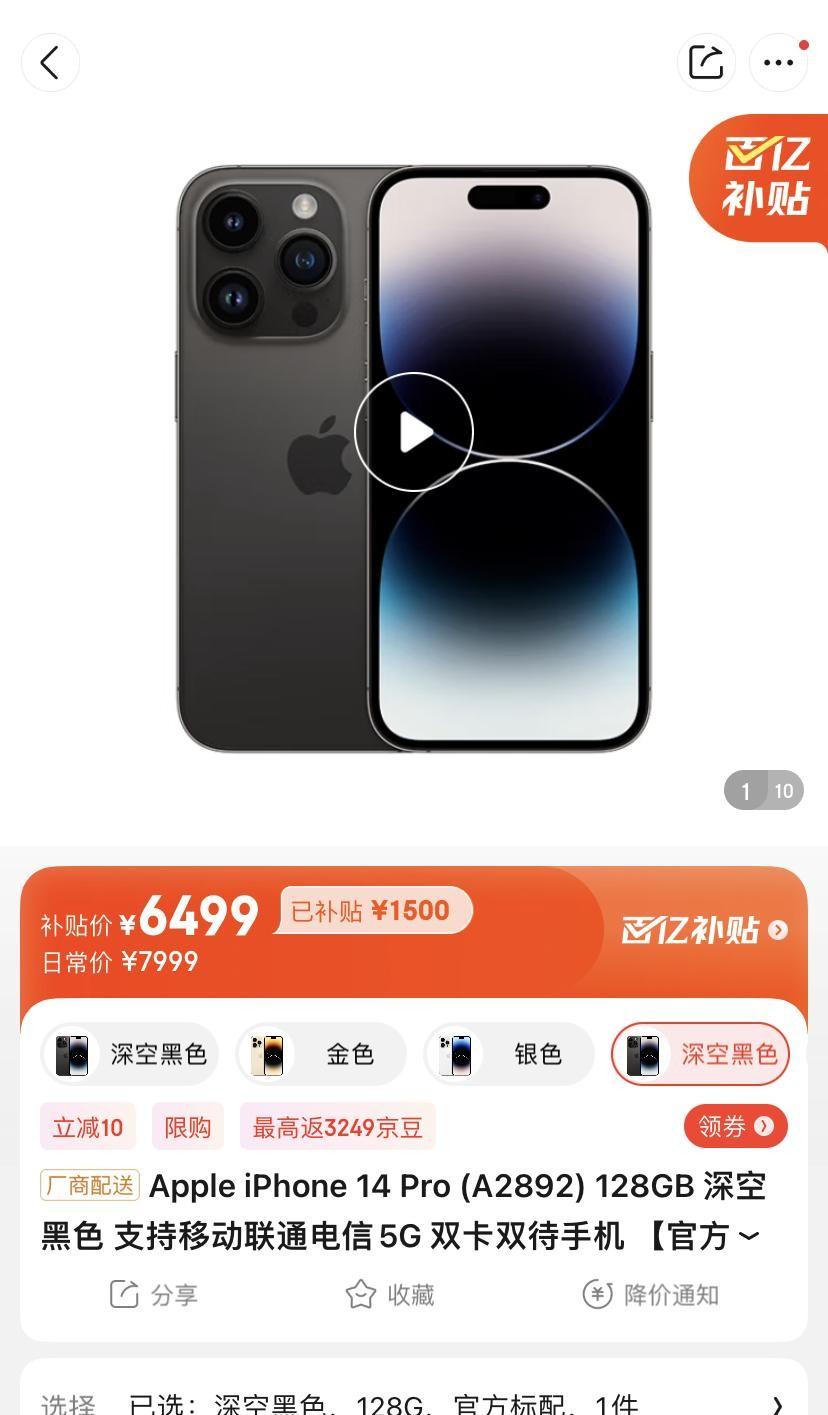 什么五一,618,都没现在来的优惠,iphone 14直降150