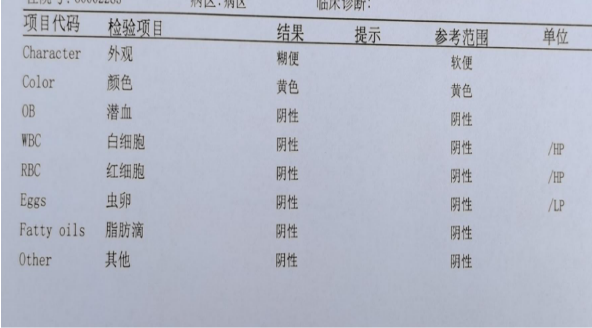 医生教你怎样读懂小儿大便常规检查结果?(纯干货)