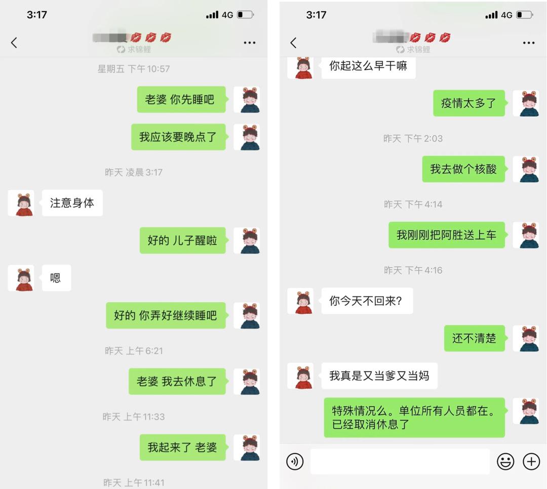 女子凌晨3點發微信給丈夫,沒想到….