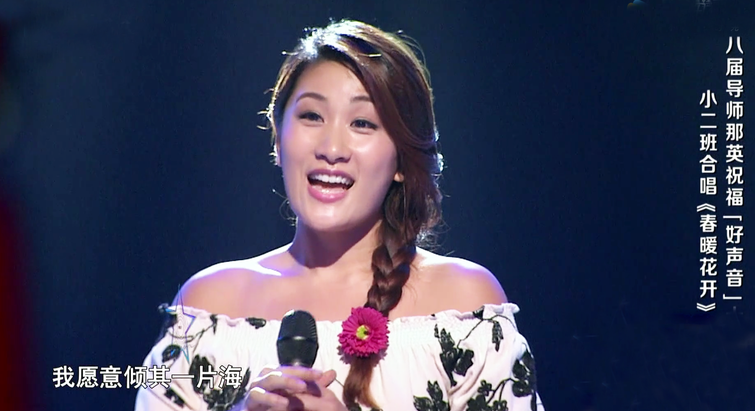 好声音历届学员合唱:四朵金花变网红,4位冠军缺席,陈梓童撑场