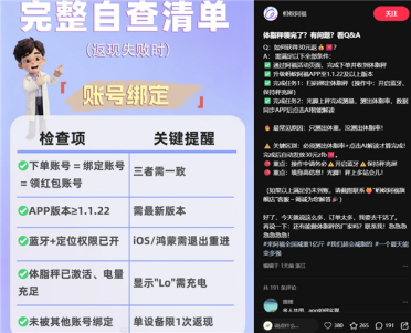 蚂蚁阿福1分钱体脂秤抢疯了！领30元红包这两步不能少