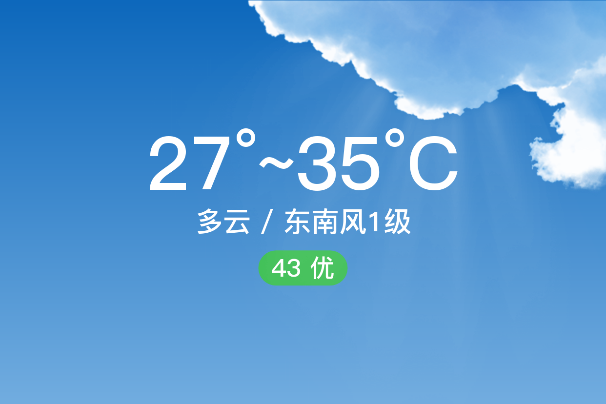 江苏如东天气预报预报