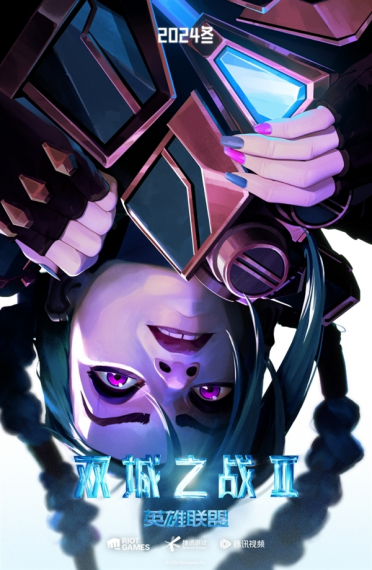 IGN满分动画续作！《英雄联盟：双城之战》第二季先导预告/海报发布