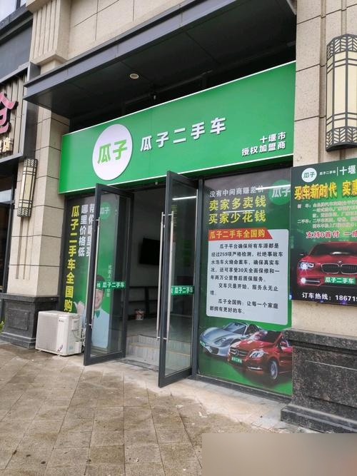 二手瓜子汽车(二手瓜子车直卖网官网)