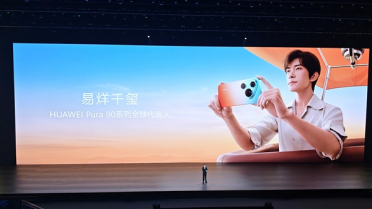 易烊千玺惊喜亮相华为Pura 90发布会：现场沸腾