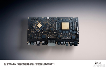 超22亿元！蔚来芯片子公司完成首轮融资：投后估值近百亿