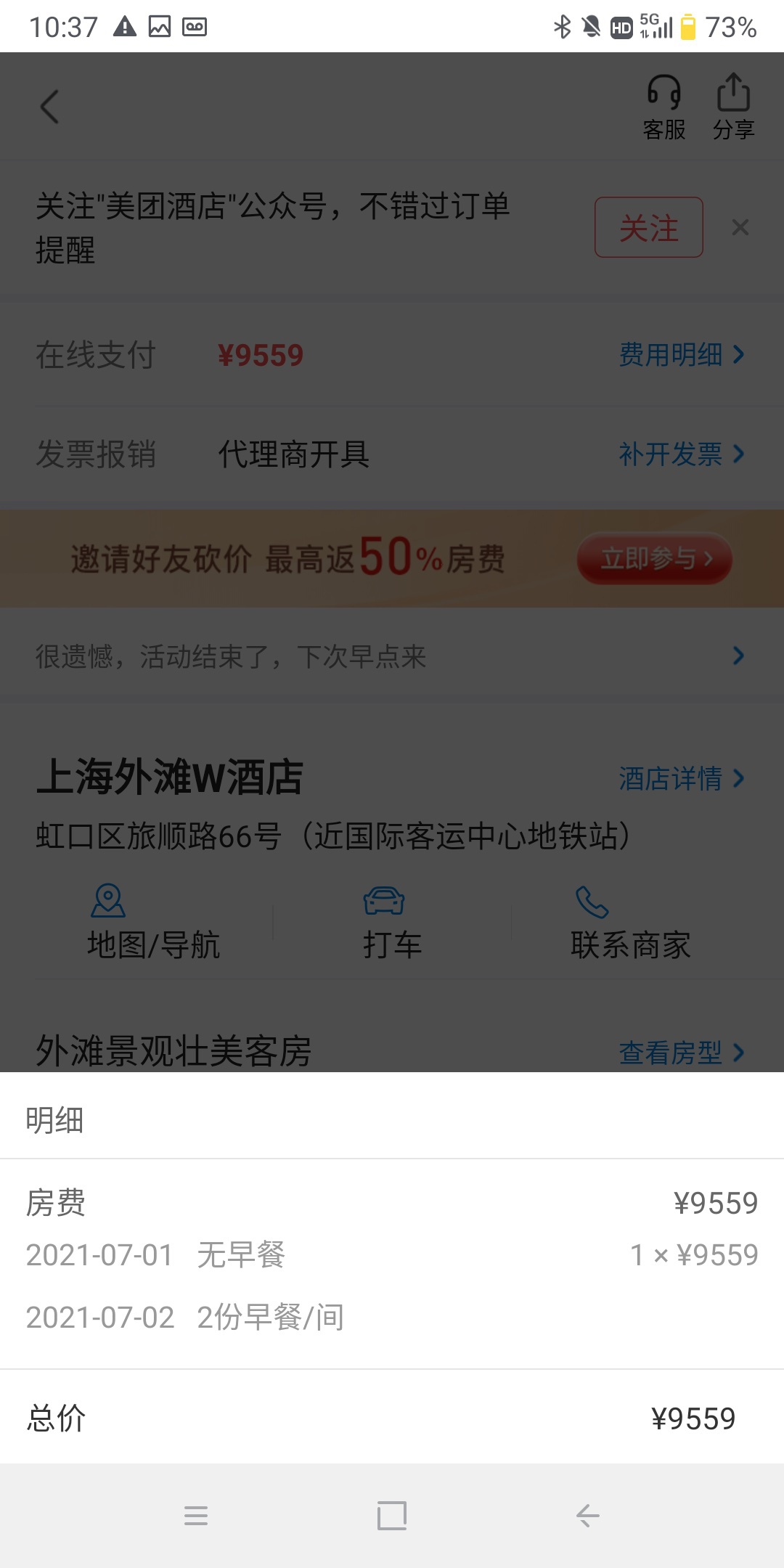 北京酒店预订携程图片