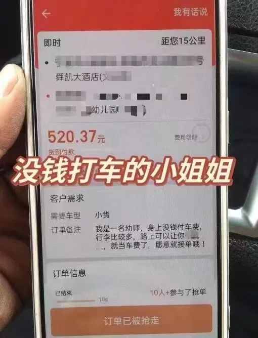 特付收银台钱不到账_江苏徐州幼师资格证培训机构_男子造谣幼师肉偿打车被刑拘