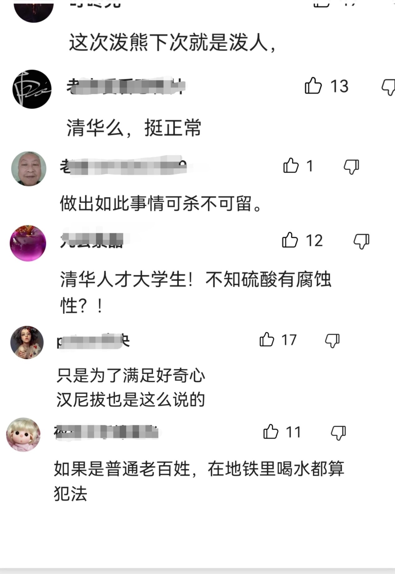 2002年"硫酸泼熊"的清华大学学生刘海洋,时隔21年,摇身一变