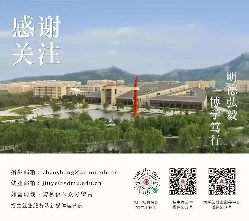 山东管理学院新增3个本科专业