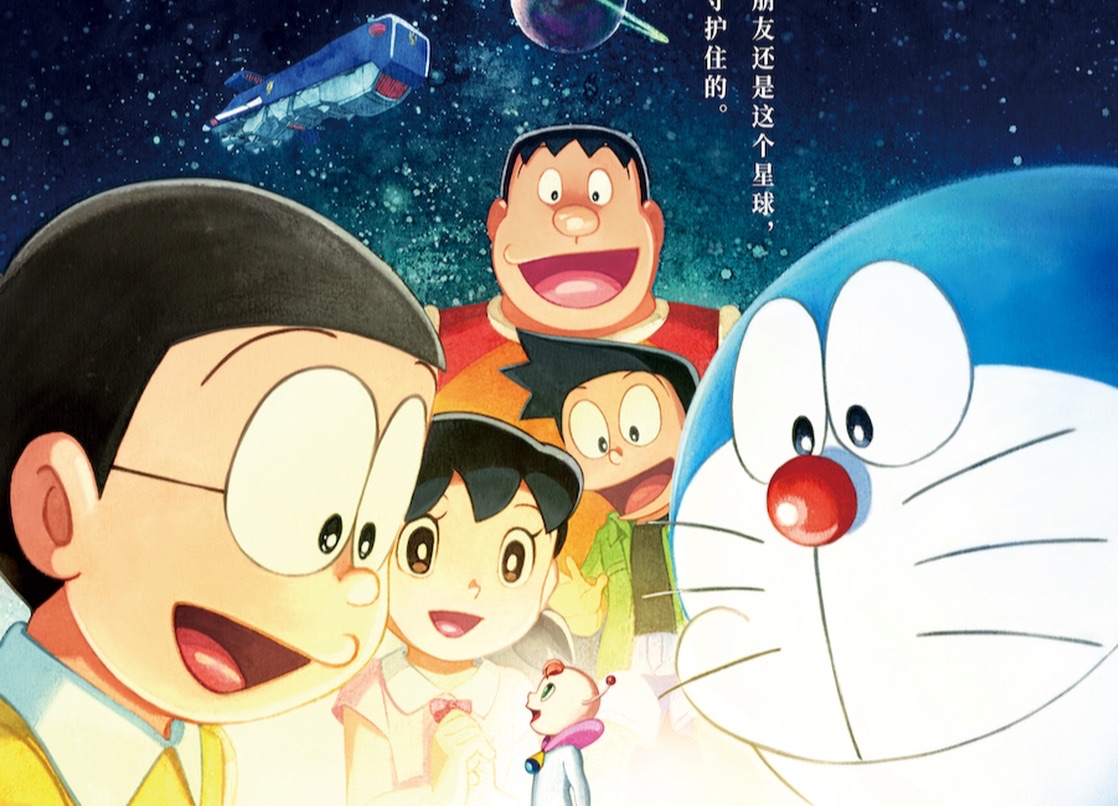 资讯丨《哆啦a梦剧场版》定档5月28日