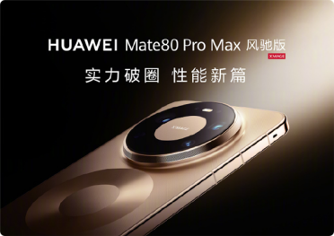 269元–36.98万元！华为春季新品价格汇总