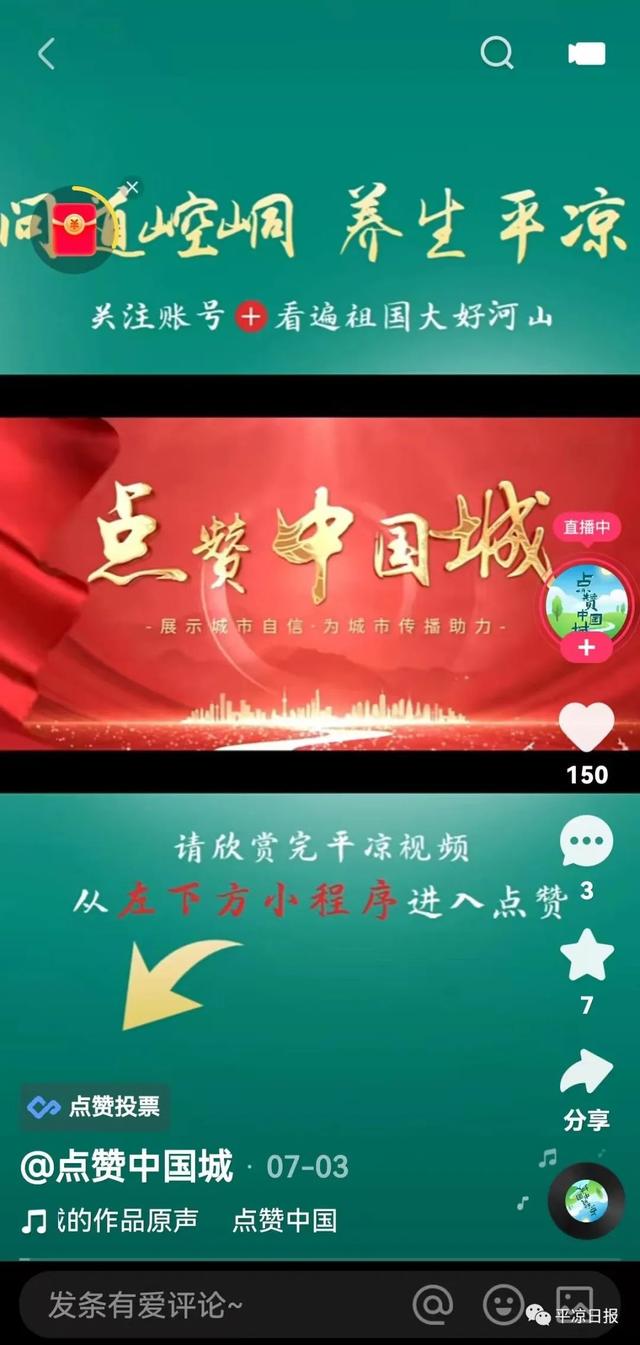 快手抖音点赞评论平台（快手抖音点赞评论平台有提示吗）
