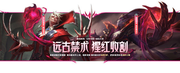 lol手游吸血鬼弗拉基米尔伯爵上线!优雅太优雅了