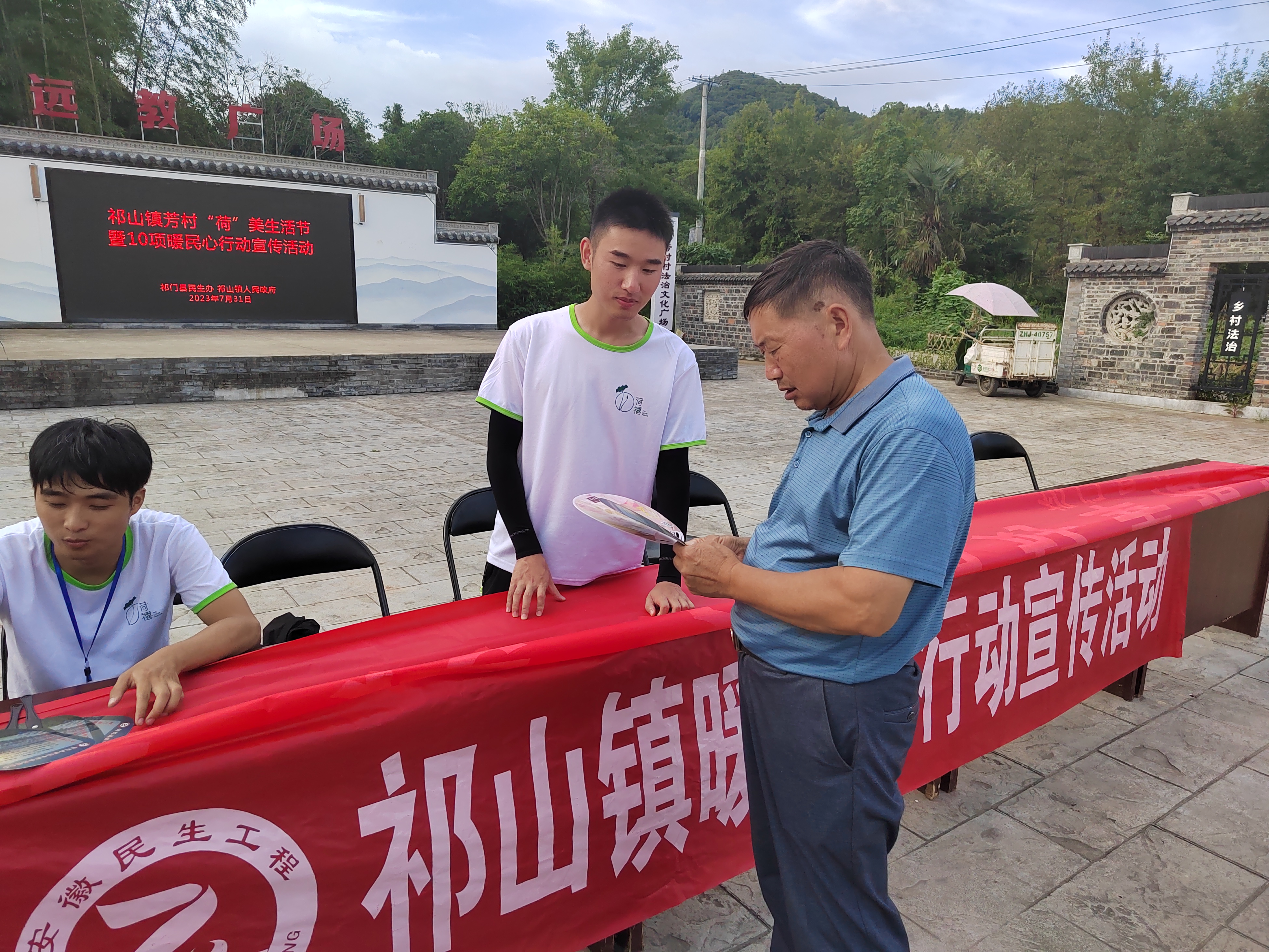 祁门县祁山镇全力推进暖民心民调工作