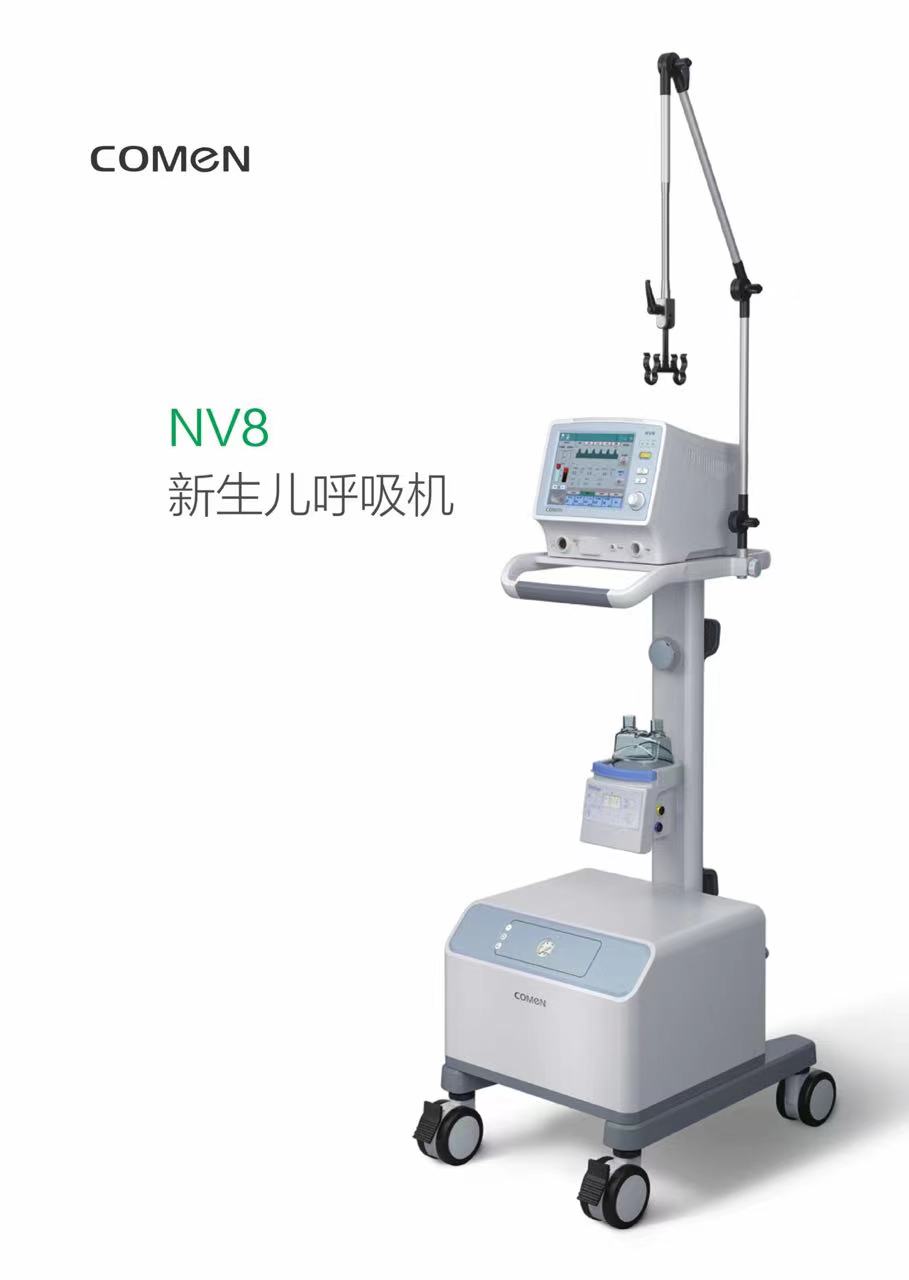 科曼新生兒無創呼吸機nv8技術參數