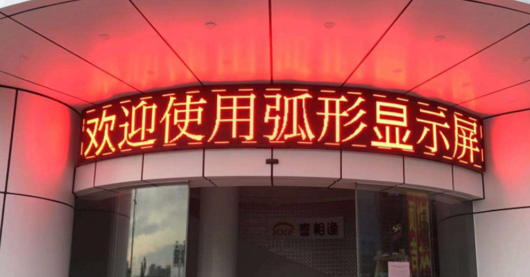 大连滚动led显示屏