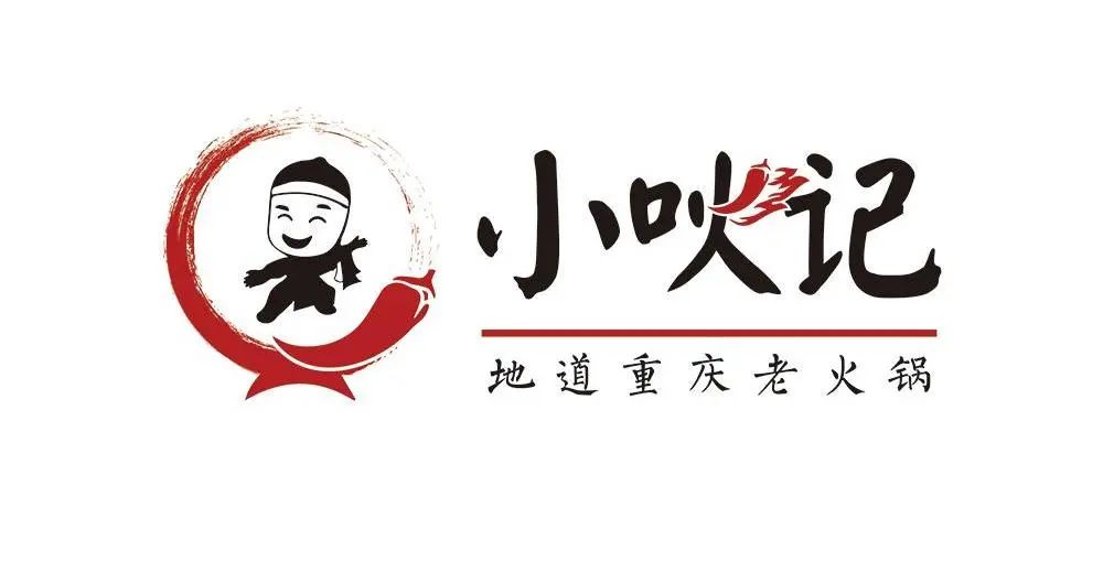 「小吙记重庆火锅·寿宁店」11月11日试营业"吙"爆全城!送福利啦!