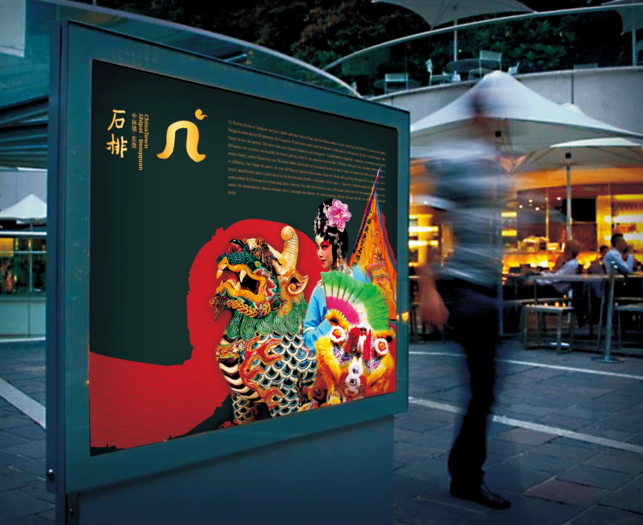 晏钧设计助力"中国镇"镇标成功打造