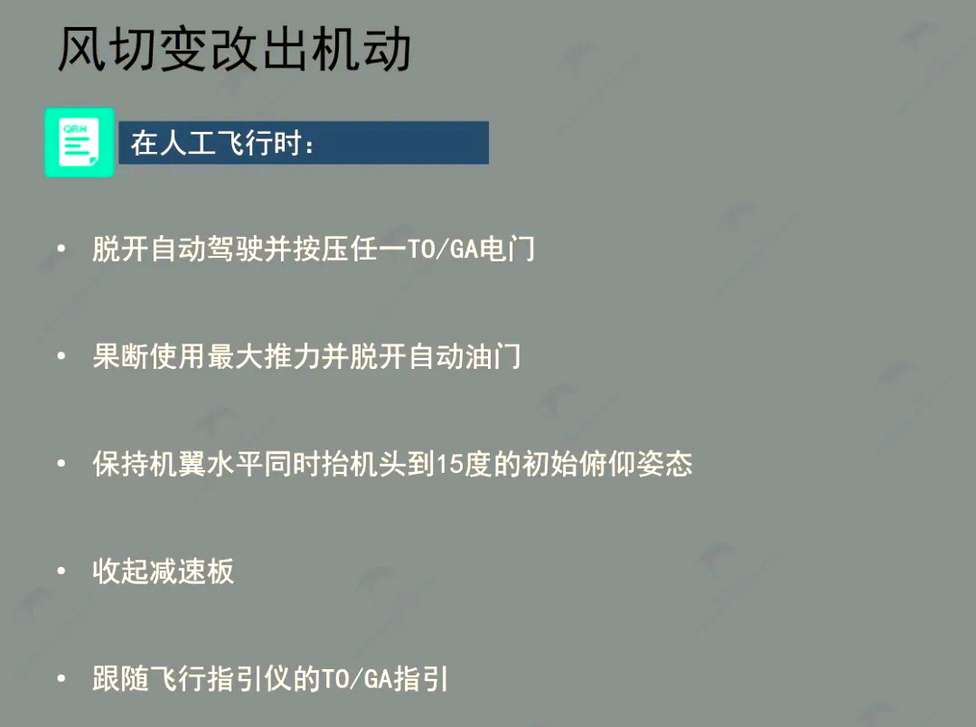 风切变,风切变是什么意思 风切变,风切变是什么意思