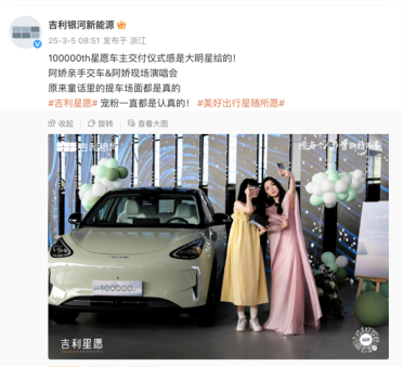 比亚迪海豚最强对手！吉利A0级纯电轿车星愿第100000辆正式交付