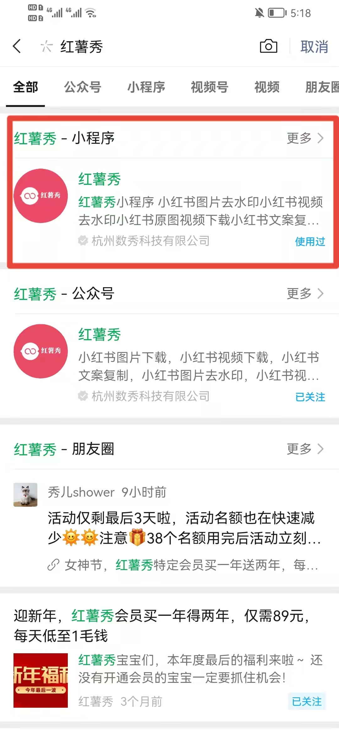 如何保存小红书图片不带水印