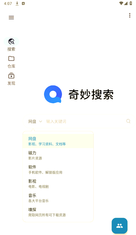 种子搜索引擎磁力天堂(磁力种子搜索器安卓版哪个好用)