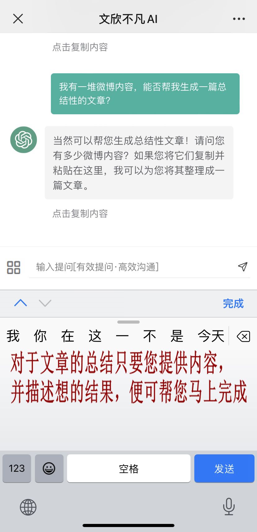 输入关键词主动
天生
文章的软件_有没有输入关键字主动
天生
文章的app