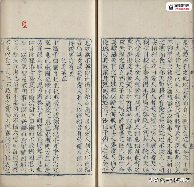 古书籍《墨子》十五卷.墨翟著.清.黄丕烈校跋.明嘉靖三十一