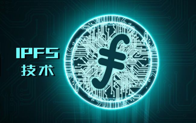 ipfs/filecoin分布式存储服务器