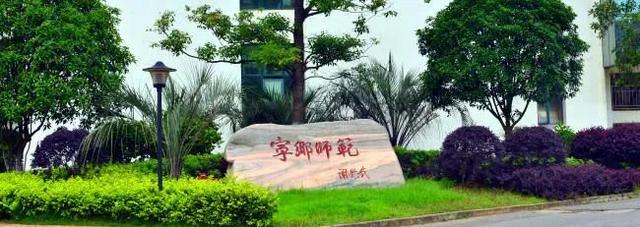 宁乡地情党史⑩|120周年的名校—宁乡师范