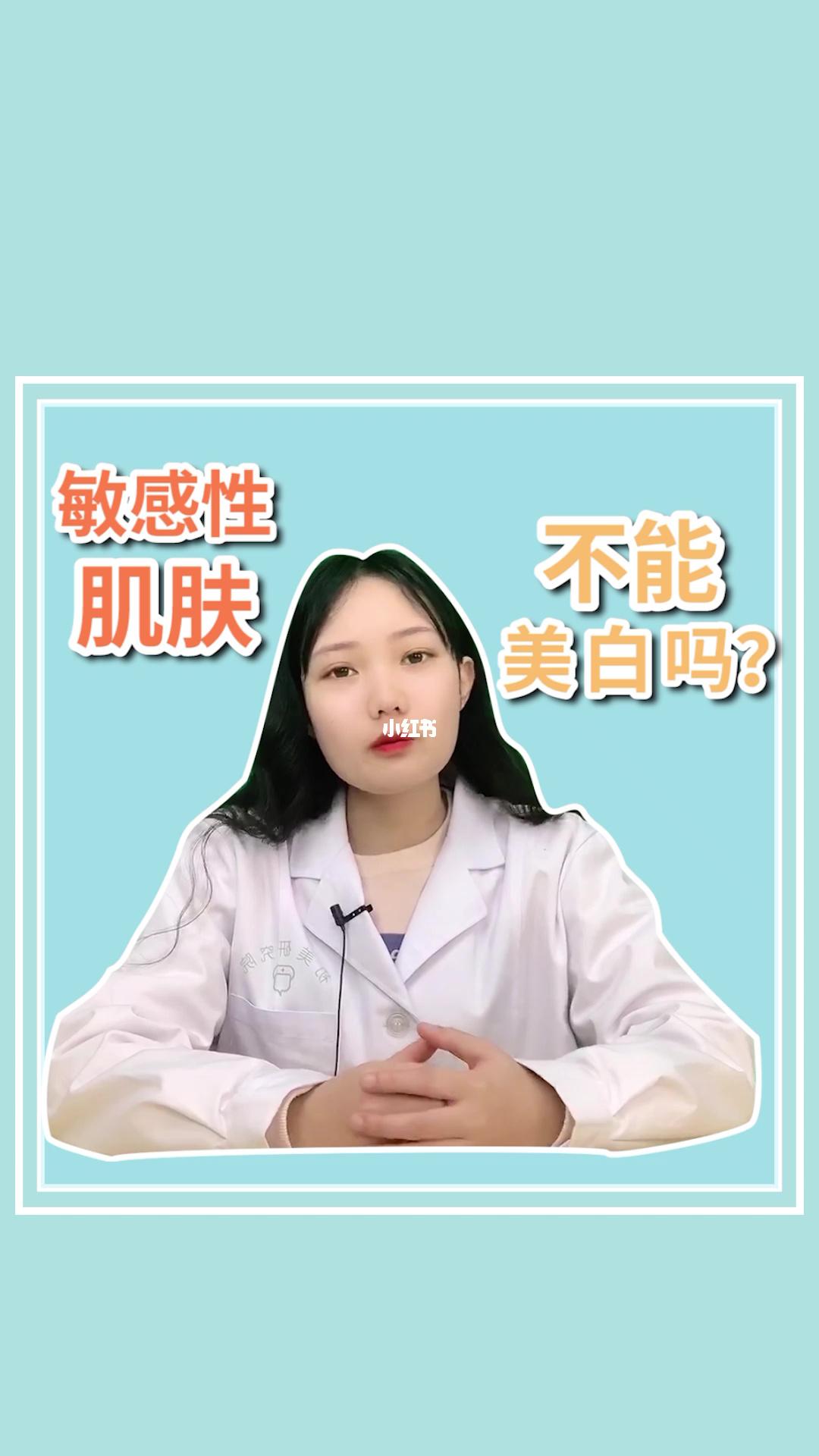可肤冰肌白:白皙肌肤的秘密!