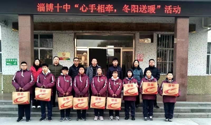 淄博十中开展"心手相牵 冬阳送暖"活动