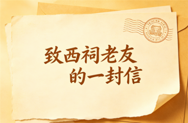 一代人的青春！停更5年突然发文：西祠胡同官宣明日回归