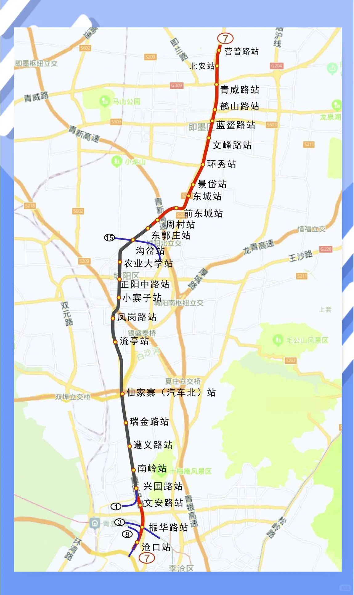 青岛地铁7号线二期规划出炉,即墨区十站受关注
