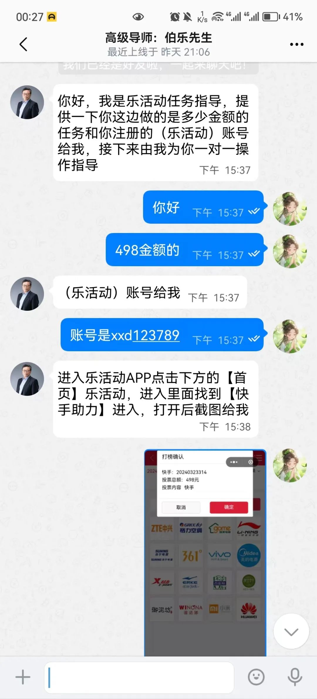 手机刷单软件越南的简单介绍