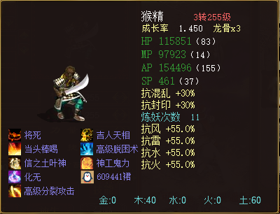 大话西游2:真正的"狂砍一条街"?沉寂10年,猴子终修成三终极