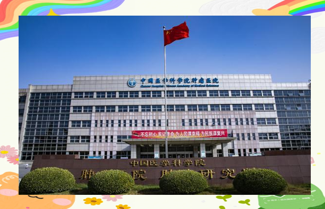 關于中國醫學科學院腫瘤醫院、通州區跑腿掛號的信息