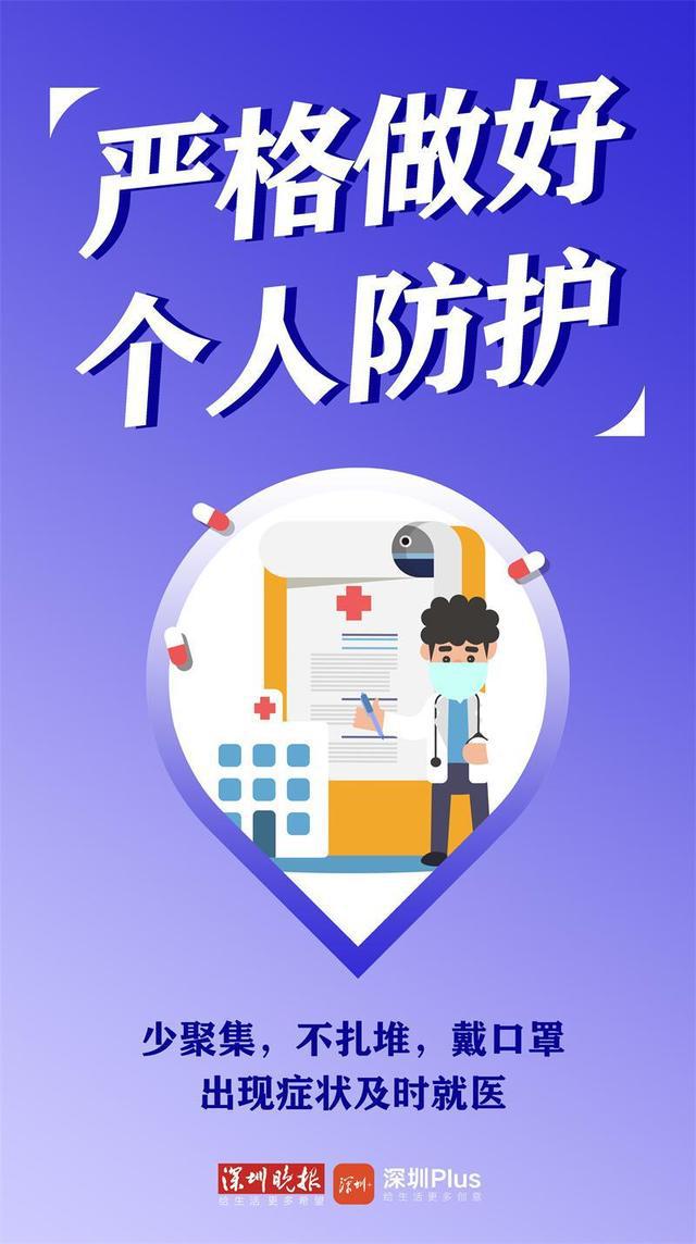 海报|做好个人防护,防疫不松懈