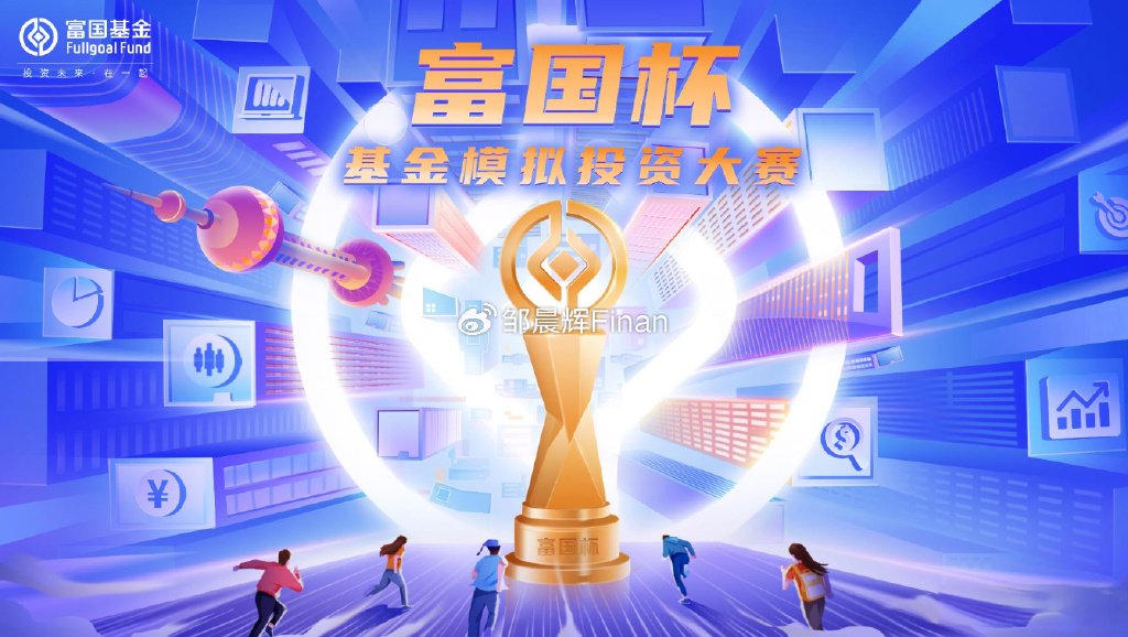 基金富国互联（富国互联科技基金什么时间
可以赎回）《富国互联科技基金什么时候可以赎回》