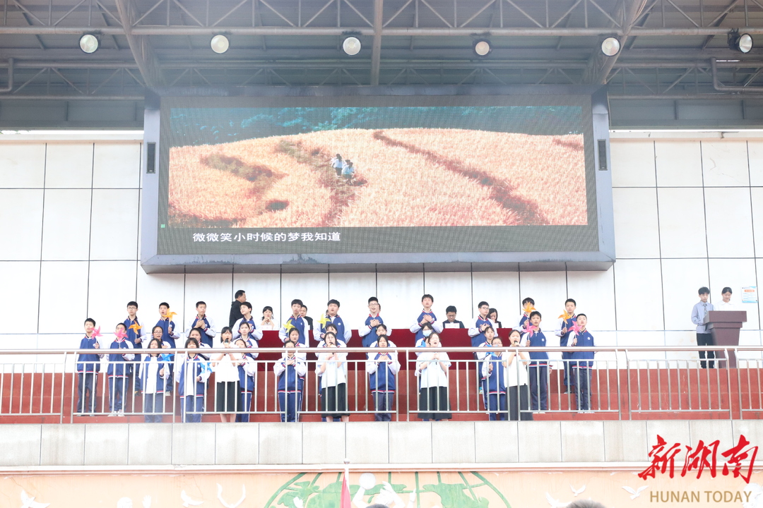 关爱生命 向阳生长——岳阳经开区通海路中学第四届心理健康月仪式