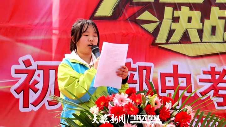 拼搏今朝,圆梦中考!赫章乌蒙山学校举行中考百日誓师大会