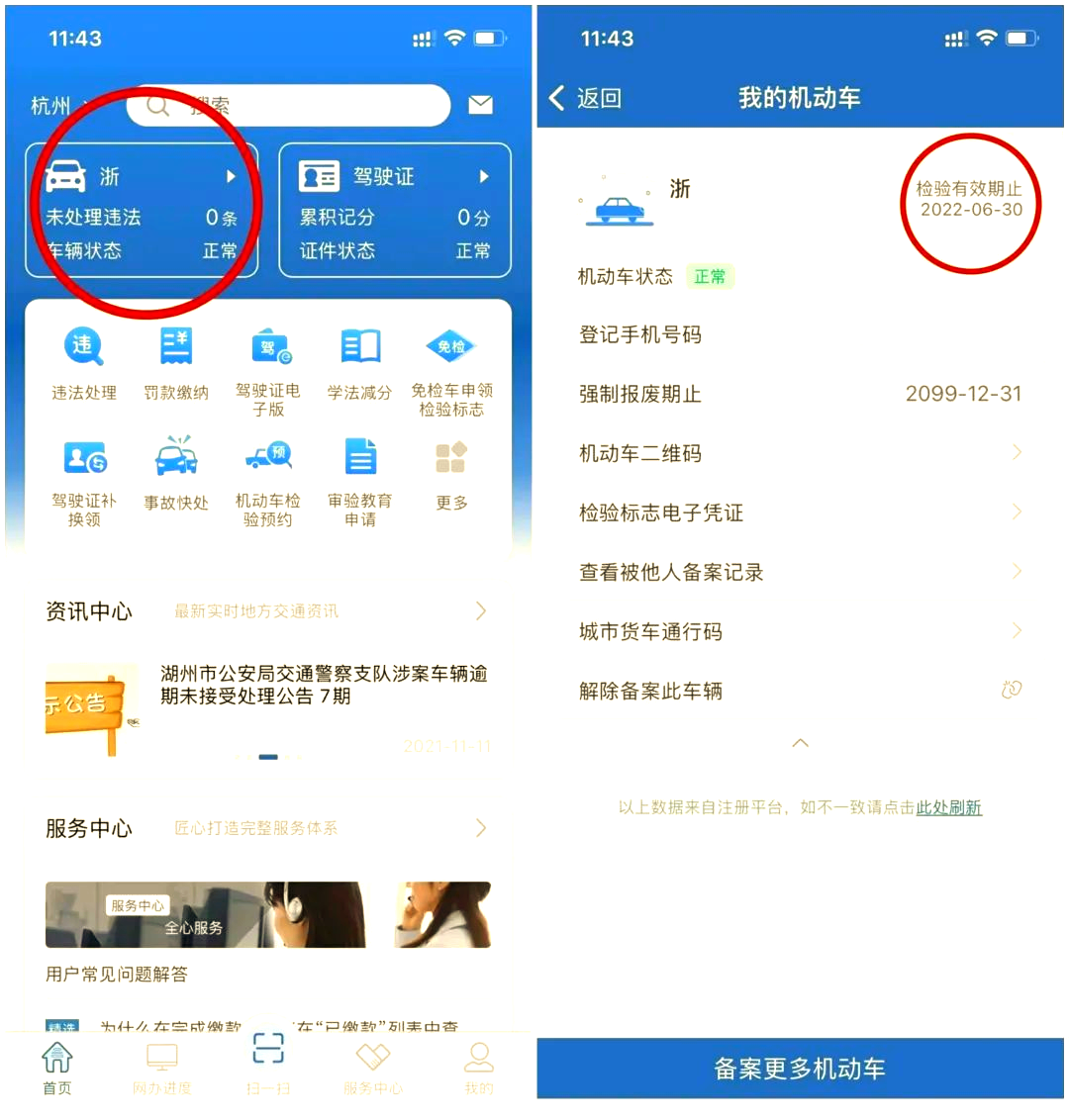 六年免检的车怎么领取检验标志可以亲人(六年免检的车去车管所怎么领取检验标志)