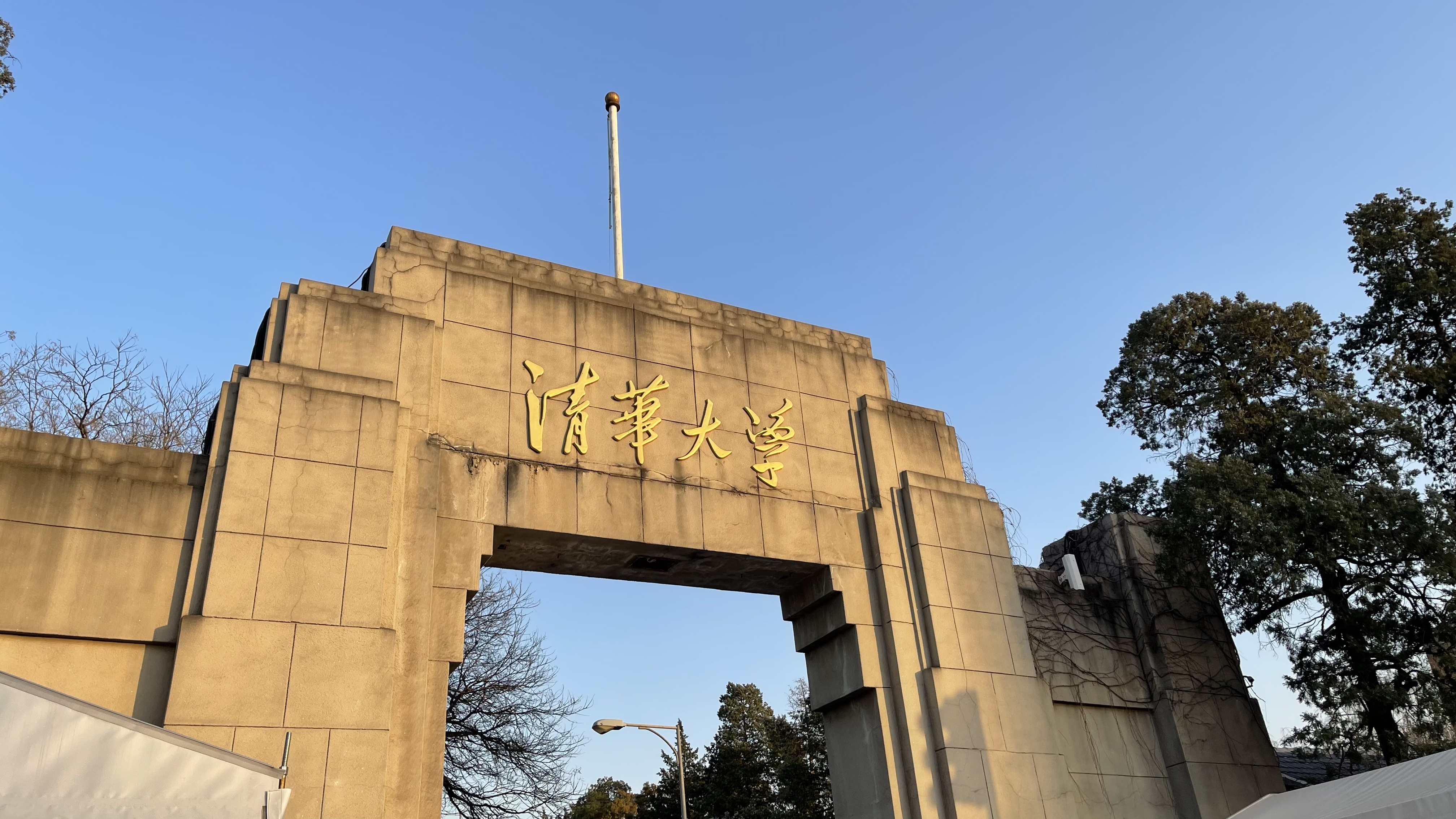 清华大学,北京大学和北京外国语大学互开百余门课程