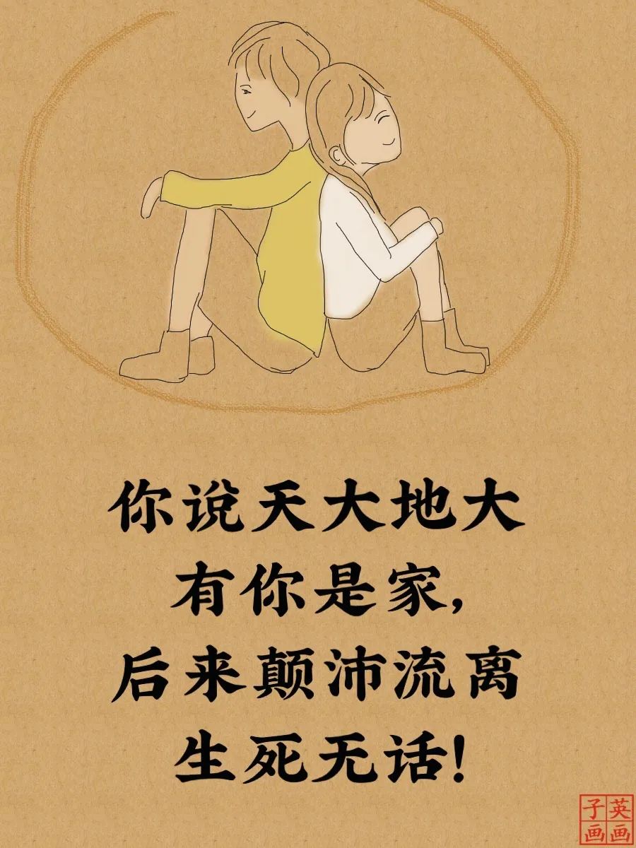 到底是怎样的终点,才配得上这一路的颠沛流离?