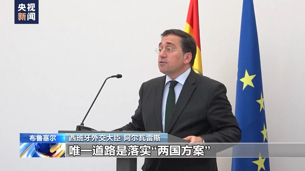 西班牙外交大臣与巴勒斯坦总理举行会谈 支持落实"两国方案"