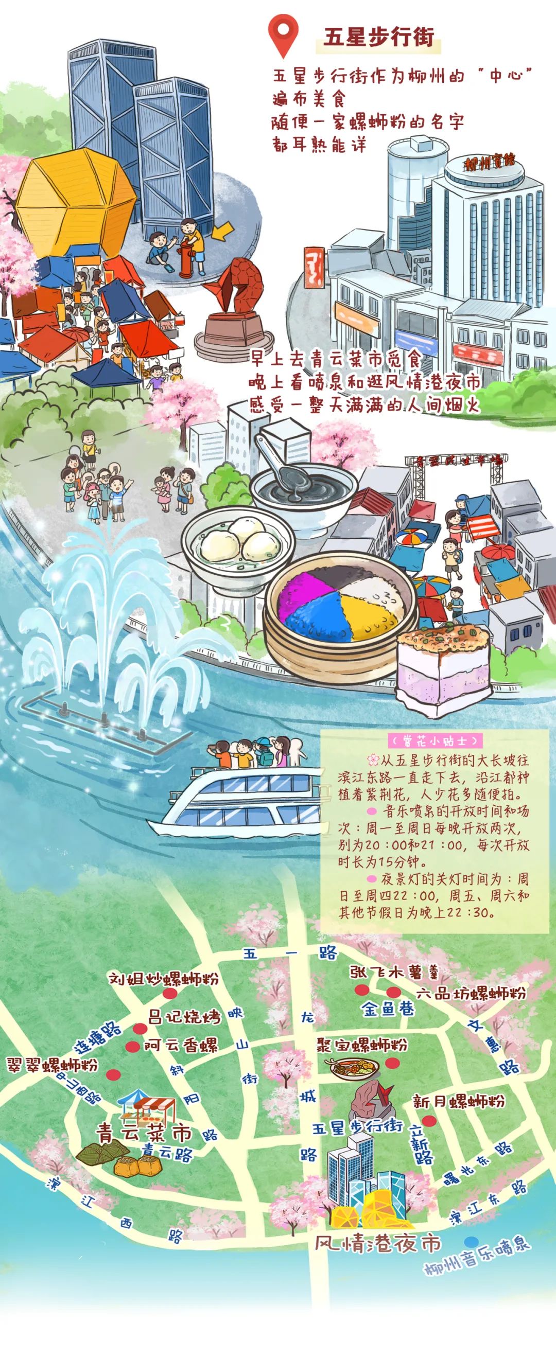 洋紫荆盛花期就要来了!柳州人为了"宠粉",做到这份上