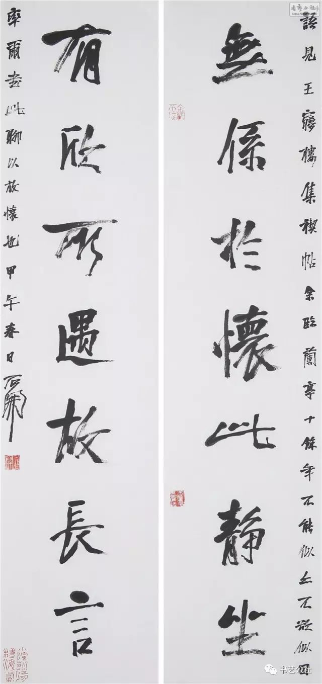 石开老师书法作品图片