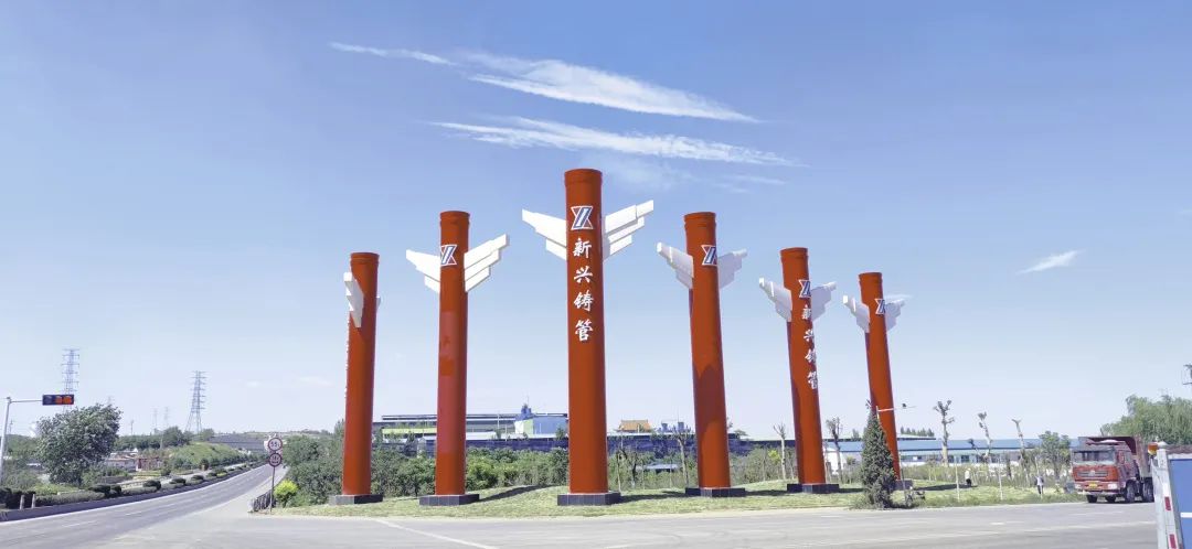 新兴际华:以"一加强三转型"赋能高质量发展