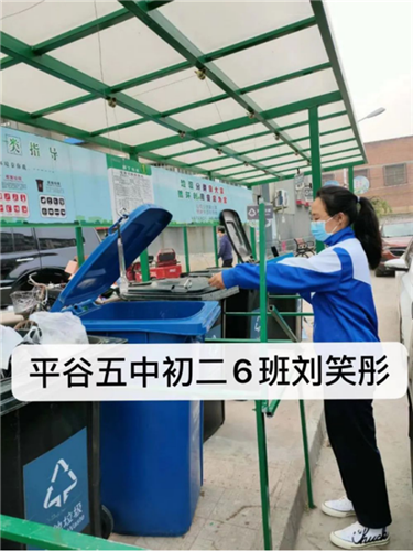 平谷五中开展寒假志愿服务活动